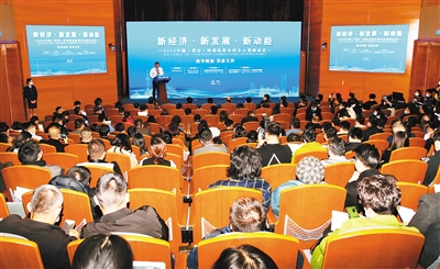 2020中国（西安）跨境电商全球企业高峰会议举行