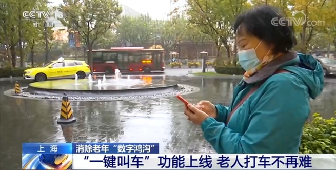 タクシーの「ワンタッチ予約」が実現＝上海