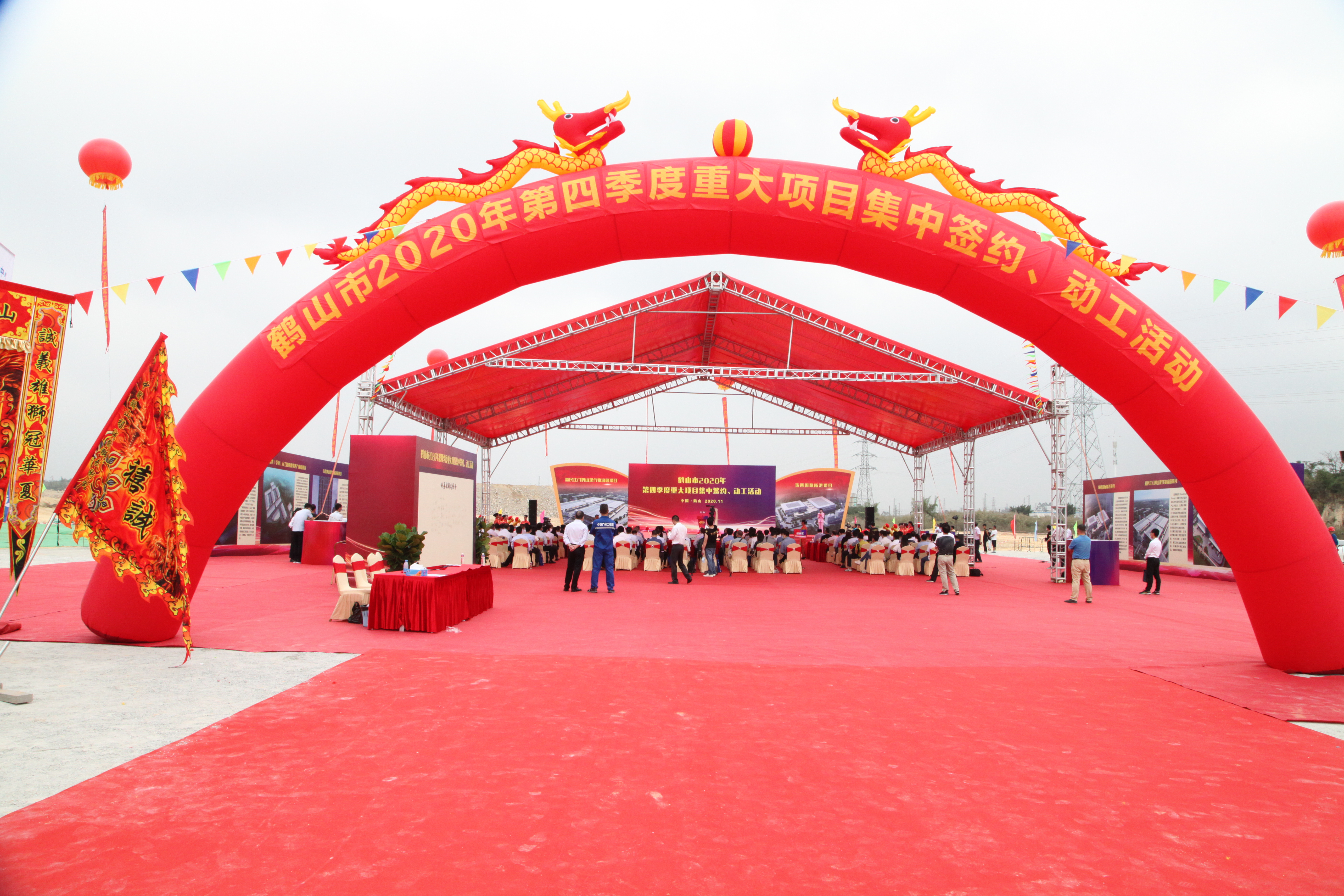 鹤山国际陆港一期工程动工