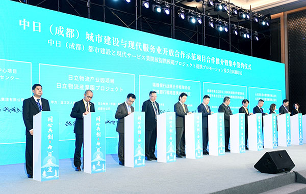 聚焦文化创意产业 中日(成都)地方发展合作示范区加速发展