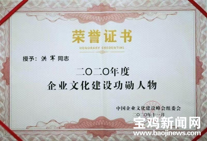 祝贺!中铁宝桥2人获“国字号”荣誉