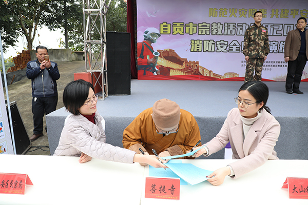 图片默认标题_fororder_签署目标责任书