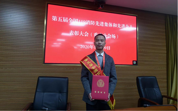 重庆巴南：综合治理专干罗超乙荣获第五届全国119消防奖“先进个人”称号
