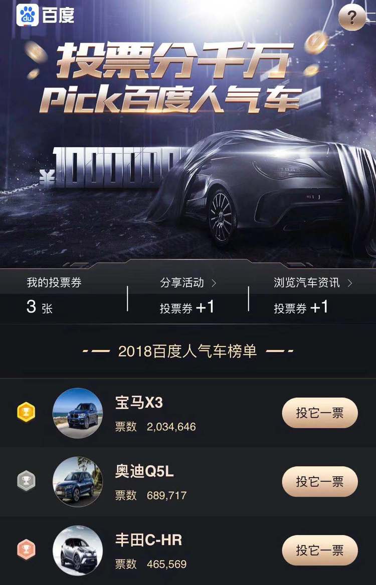 汽车频道【汽车聚焦首条】中国汽车新闻网和百度 将举办中国汽车影响力峰会