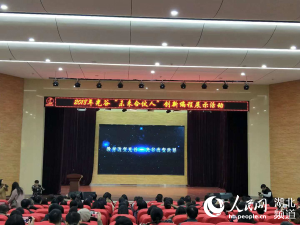 武汉光谷举办“未来合伙人”创新编程展示活动