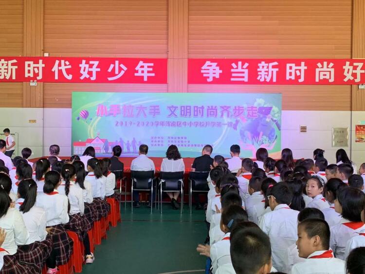 开学第一天:沈阳市浑南区教育局举行“小手拉大手文明时尚齐步走”活动