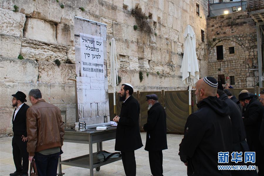 #新华网#耶路撒冷民众为中国祈祷