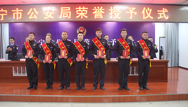 遂宁市公安局举行2020年度荣誉授予仪式