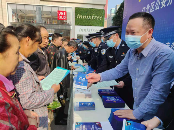 重庆江北区公安分局开展2020年向群众报告专项主题宣传活动