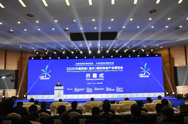 重庆保安集团亮相2020中国西部（重庆）国际物流产业博览会