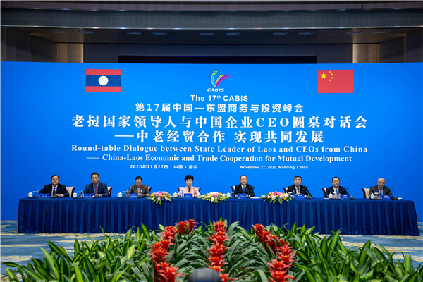 老挝国家领导人与中国企业CEO圆桌对话会在广西南宁举行