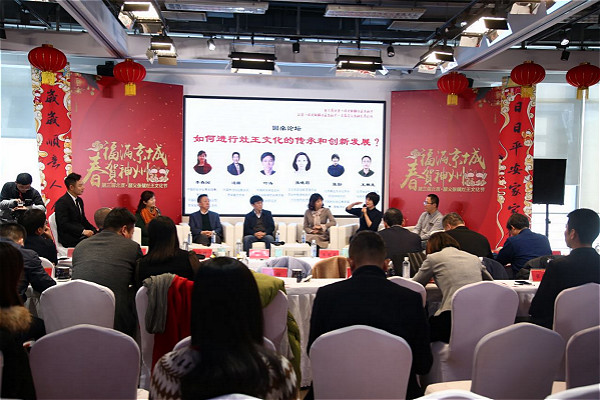 第三届北京顺义张镇灶王文化节首届民俗文化发展论坛在京召开