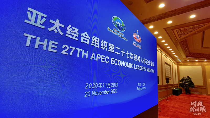 China yatoa wito kwa APEC iunge mkono mfumo wa kibiashara wa pande nyingi