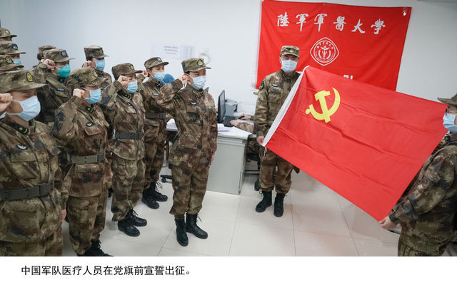 为了人民生命安全—中国军队支援地方抗击新冠肺炎疫情掠影