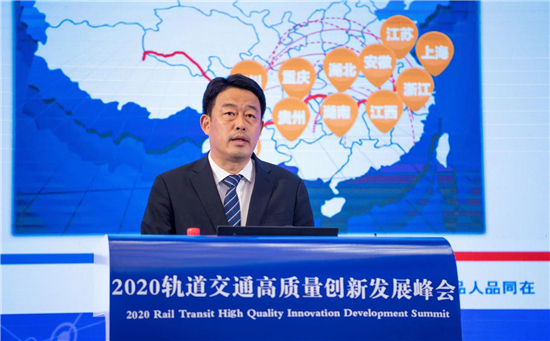 2020轨道交通高质量创新发展峰会在南京召开