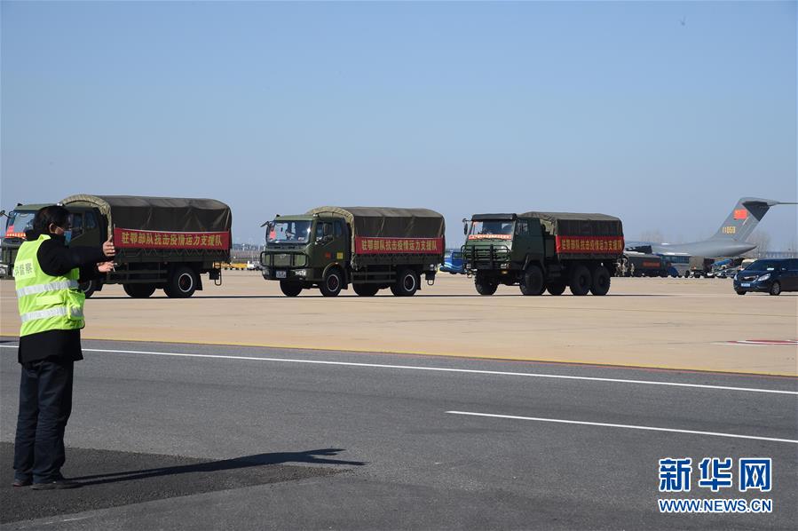 「新华网」空军第四次向武汉大规模空运医疗队员和物资