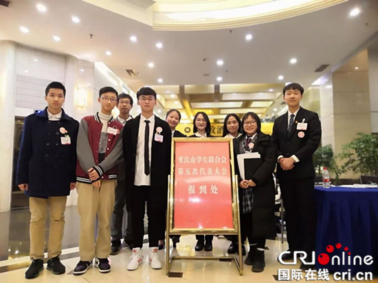 【科教 摘要】重庆礼嘉中学学生代表参加市学联第五次代表大会