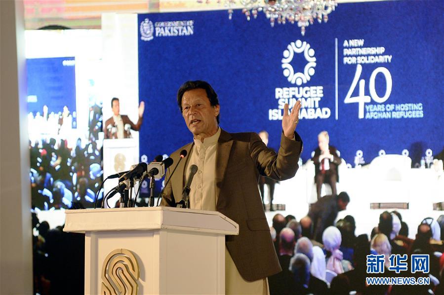 新华网@阿富汗难民问题国际会议在伊斯兰堡举行