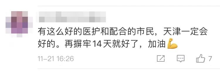 出生仅41天的宝宝，在熟睡中做了核酸检测