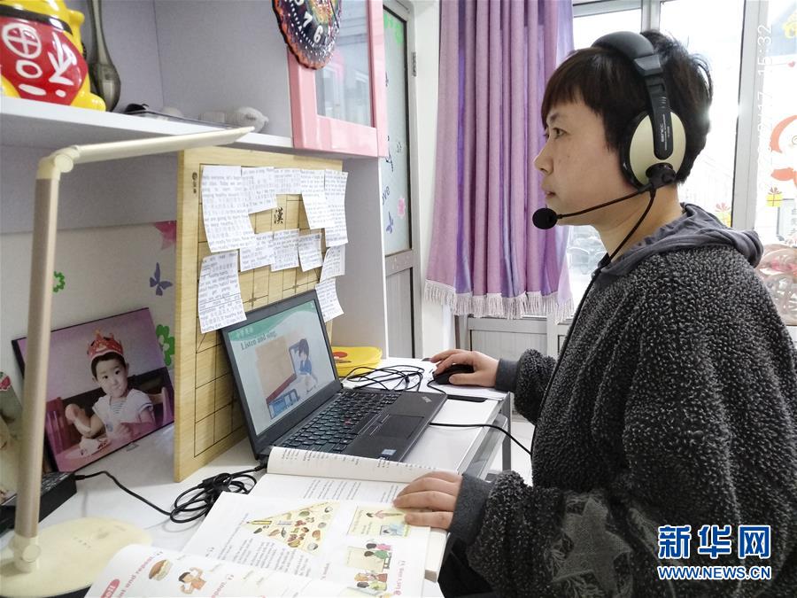 「新华网」疫情下的多样课堂