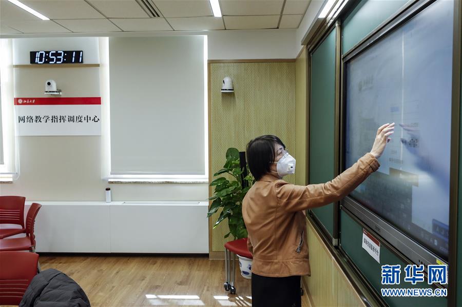 「新华网」疫情下的多样课堂