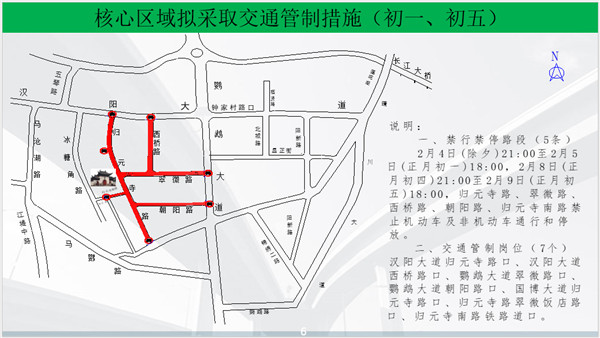 春节期间归元寺夜间不开放 周边多路段交通管制