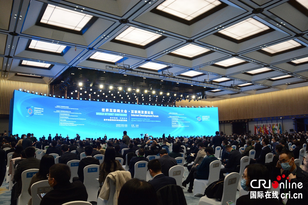 世界互联网大会·互联网发展论坛在浙江乌镇举办