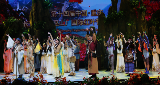 第十四届中国•重庆长江三峡(巫山)国际红叶节开幕