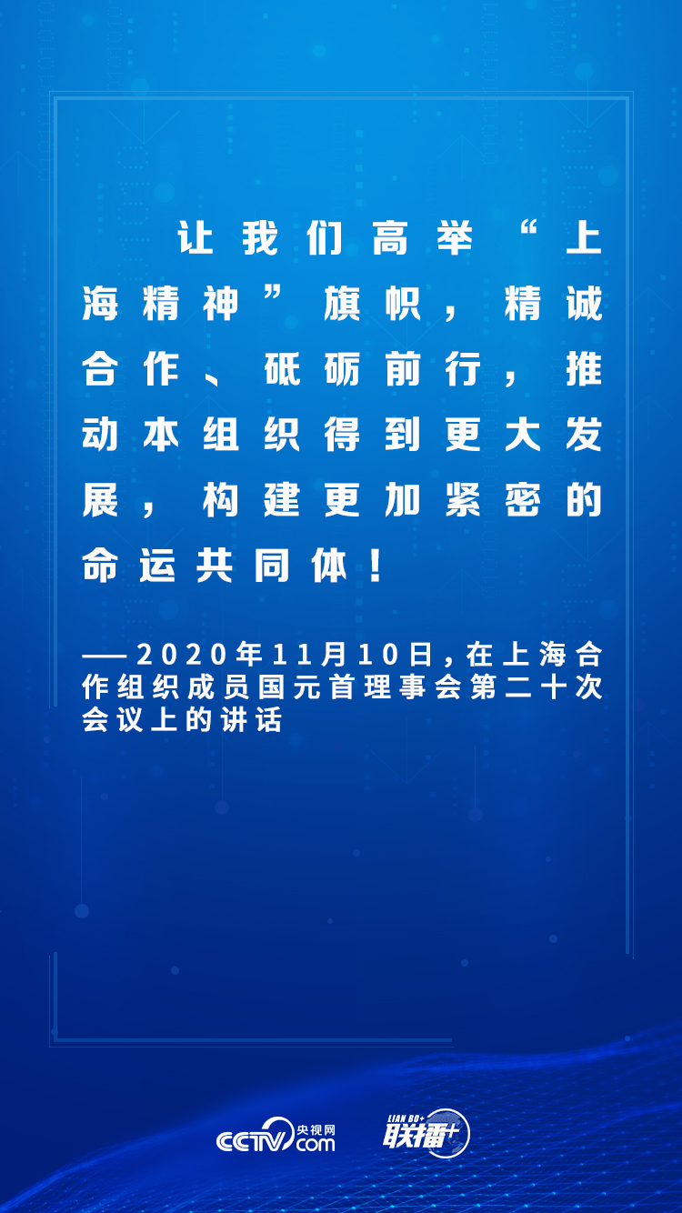 联播+丨“云外交”峰会月 习近平给出这些中国方案