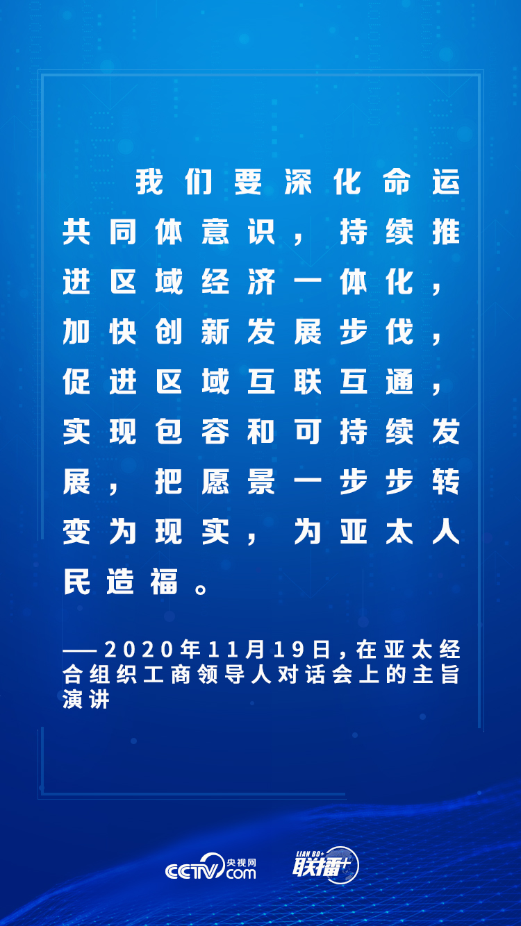 联播+丨“云外交”峰会月 习近平给出这些中国方案