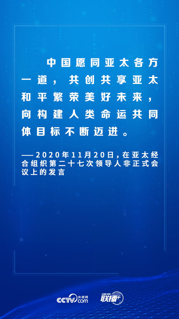 联播+丨“云外交”峰会月 习近平给出这些中国方案