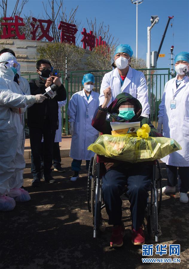 【新华网】雷神山医院首批两名新冠肺炎确诊患者出院