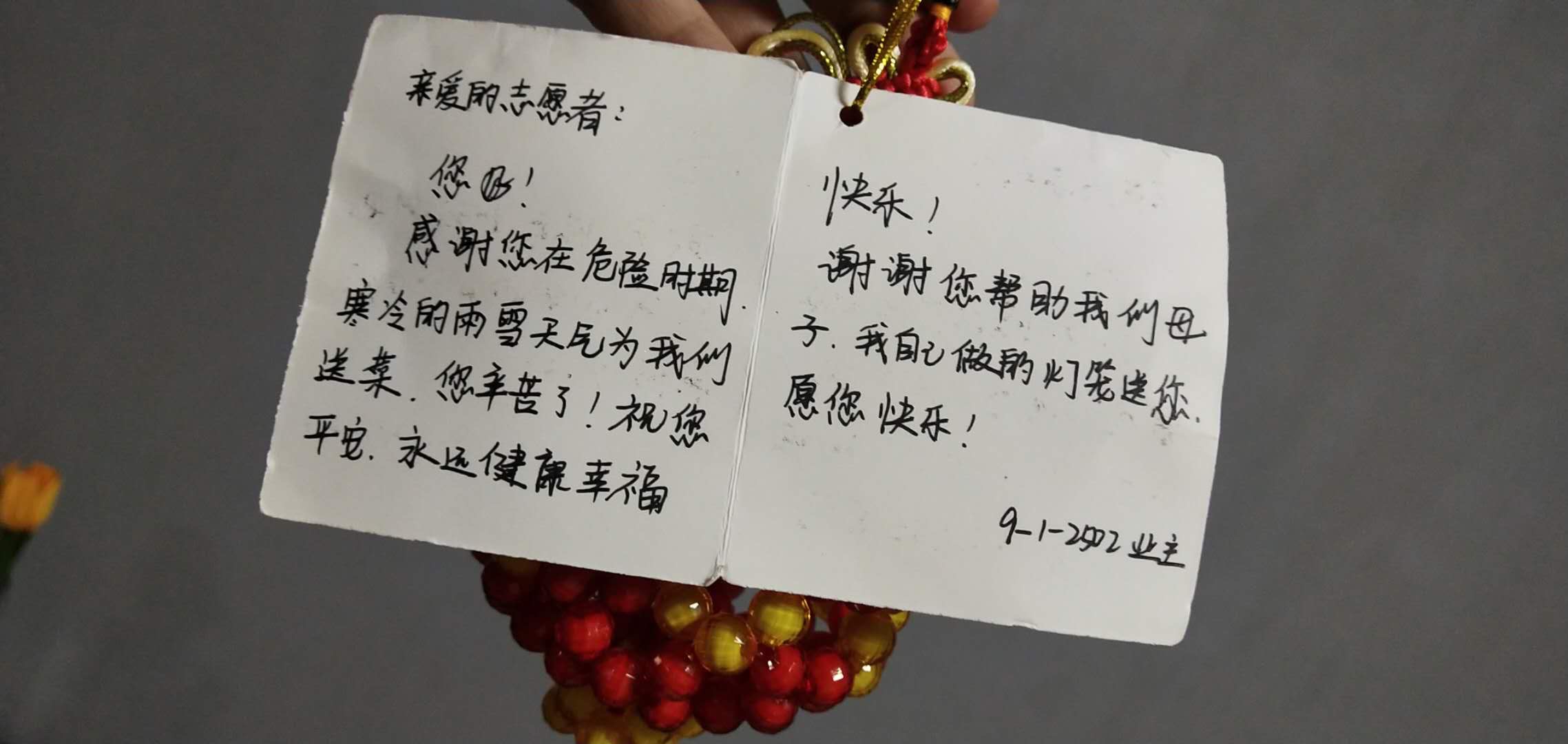 澎湃新闻网■保障线｜武汉四小伙为封闭小区逾四千户家庭代买、送