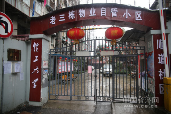 [经济日报]武汉“最牛”小区来了！一个感染者都没有，如何做到的