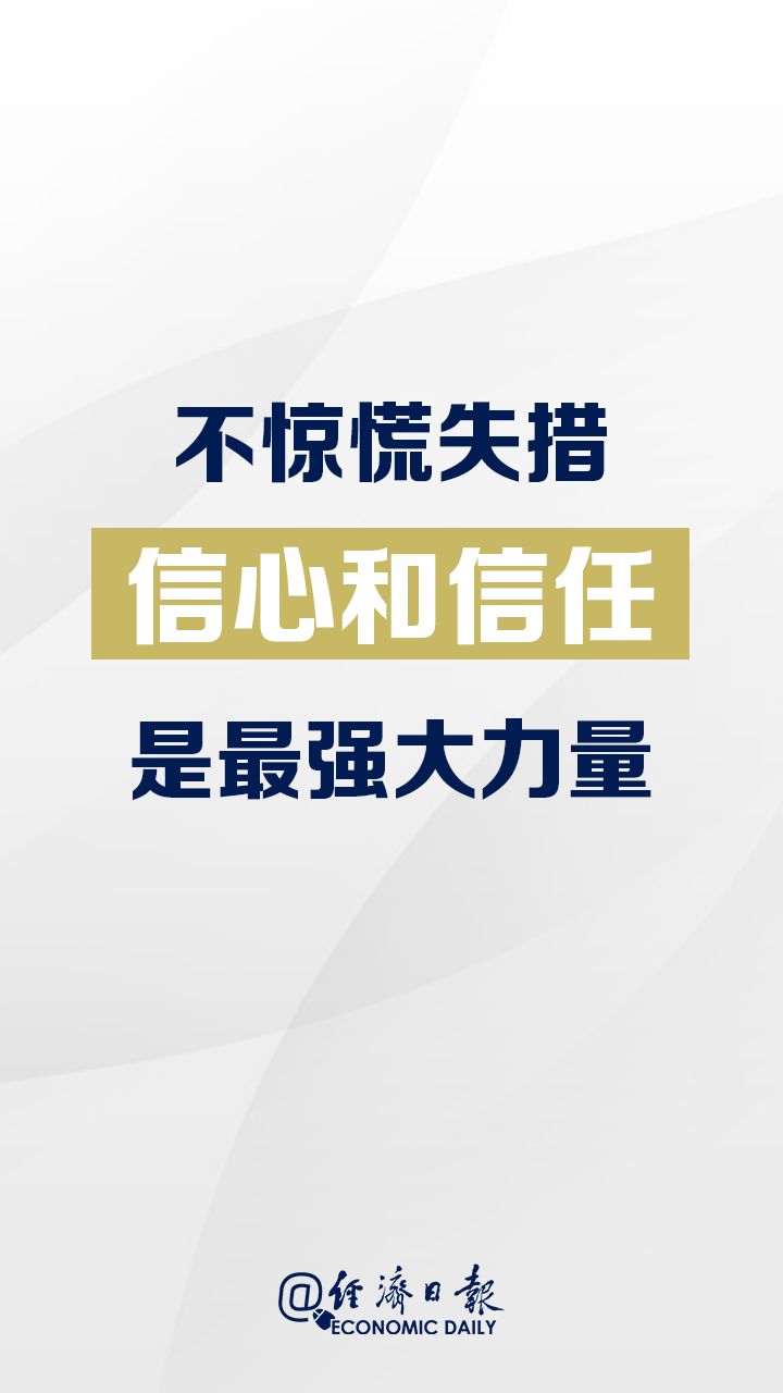 「经济日报」@所有人，必看！打赢这场疫情阻击战，需要你这样做