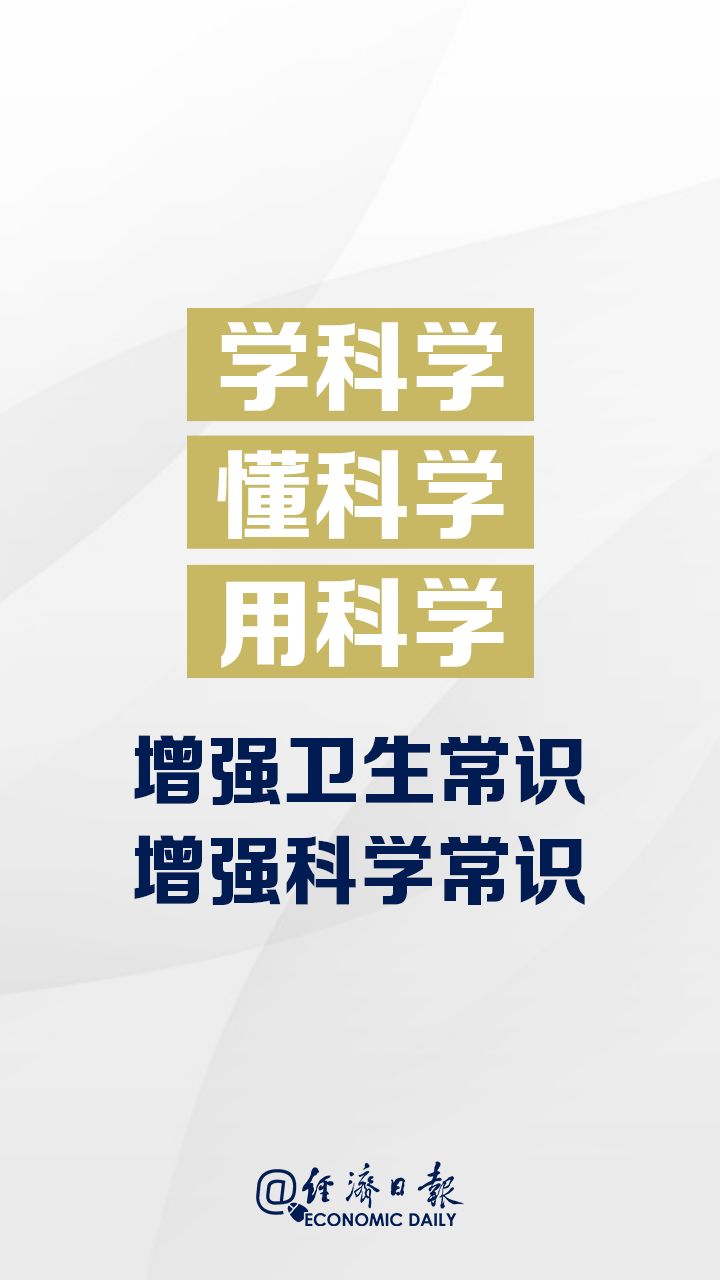 「经济日报」@所有人，必看！打赢这场疫情阻击战，需要你这样做