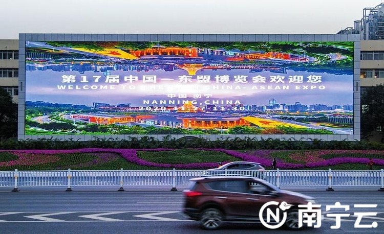 华彩熠熠文明开放 南宁营造浓厚热烈氛围喜迎东博会