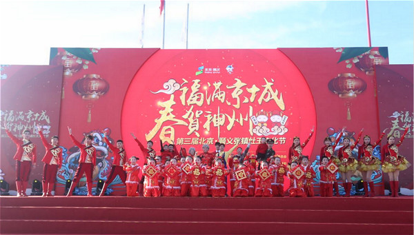 第三届北京•顺义张镇灶王文化节正式开幕