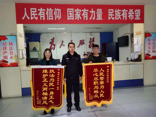 图片默认标题_fororder_失主送锦旗向警方致谢