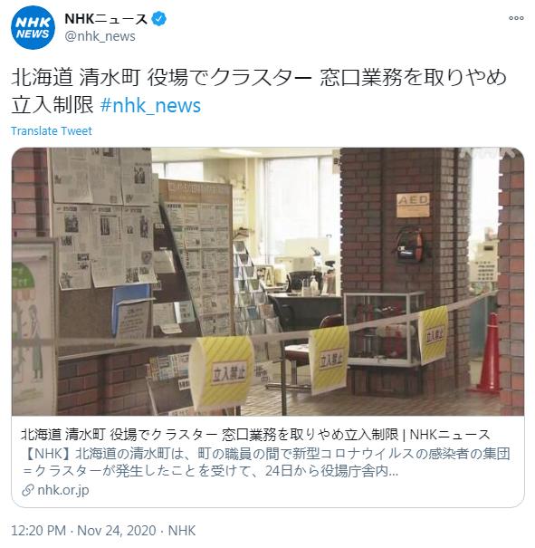 日本一政府大楼暴发新冠集体感染 目前大楼已封闭