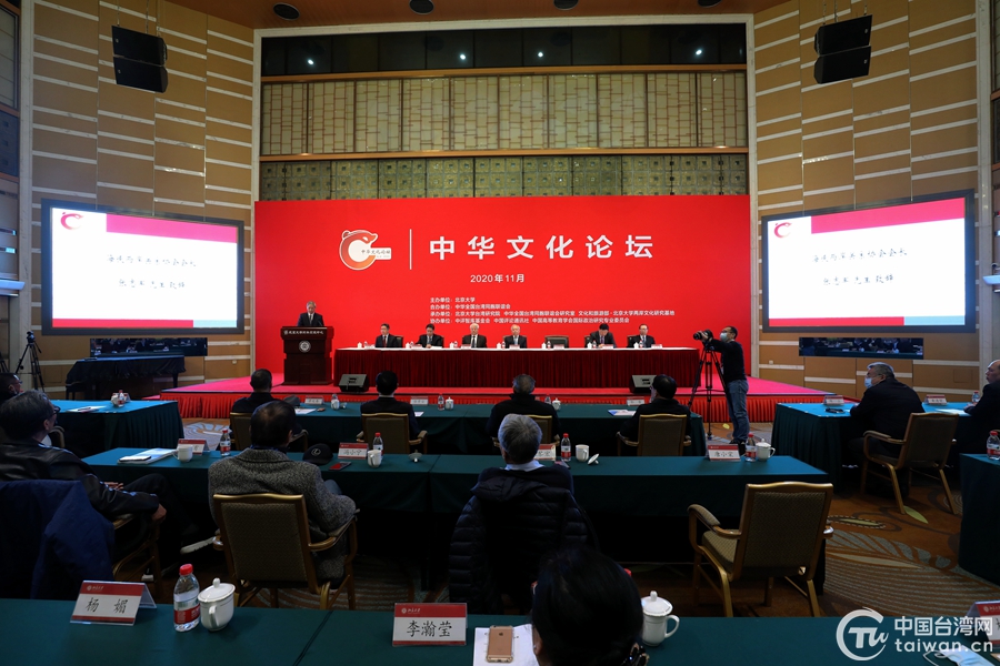 第六届中华文化论坛在京举行 密切同胞情感增进民族认同