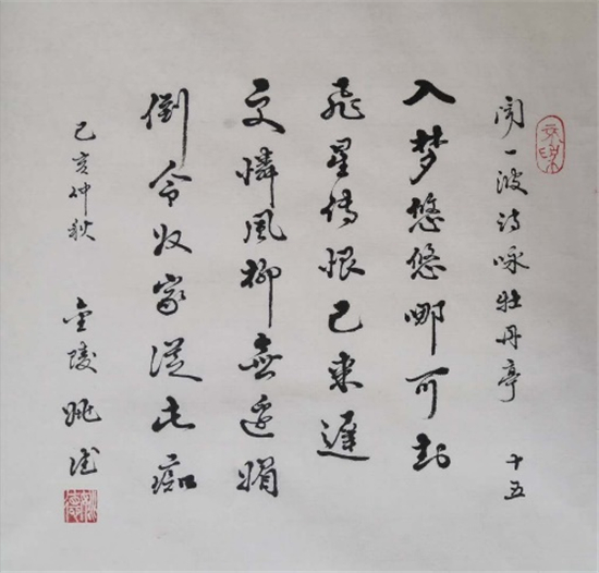 “雅韵天成”《牡丹亭》诗书画展在南京开幕