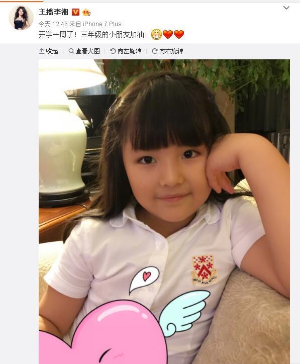 李湘把王诗龄肚子上打了马赛克 网友秒懂
