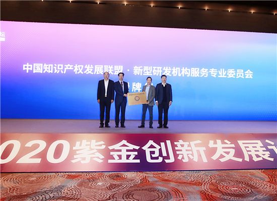 挖掘经济新动能 2020紫金创新发展论坛在南京建邺举行
