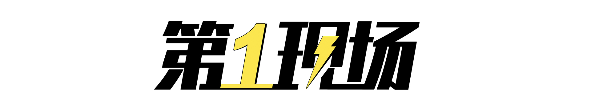 第1现场丨乌镇上的“梦想”面馆:今日的书生,明日的互联网“大佬”?