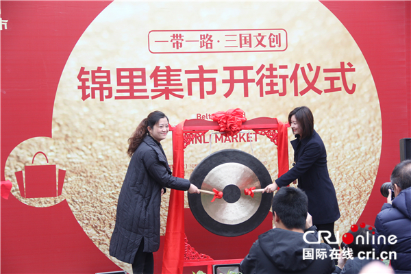 通稿（导航成都，移动端）逛2019武侯祠成都大庙会 感受“一带一路”异国风情