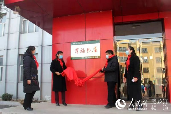 中国建设银行牡丹江分行为贫困儿童捐书并帮助铁岭镇中心校建图书室