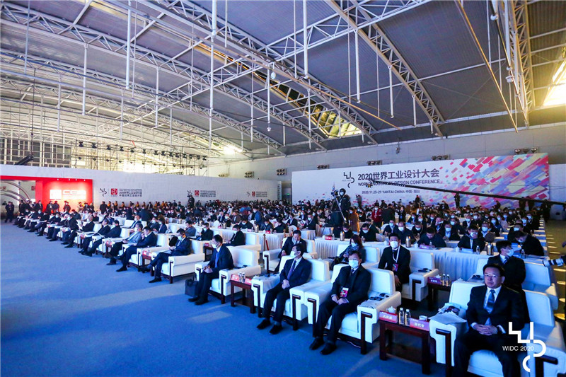 2020世界工业设计大会、中国优秀工业设计奖颁奖典礼在烟台召开
