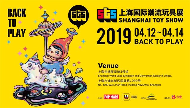 第二波!2019上海国际潮流玩具展超人气限定品曝光 第二波!2019上海国际潮流玩具展超人气限定品曝光