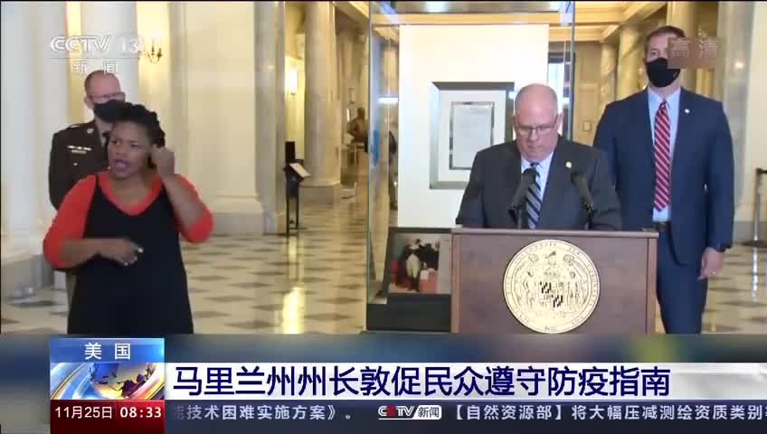 美国马里兰州州长人们没有权利在疫情期间不戴口罩